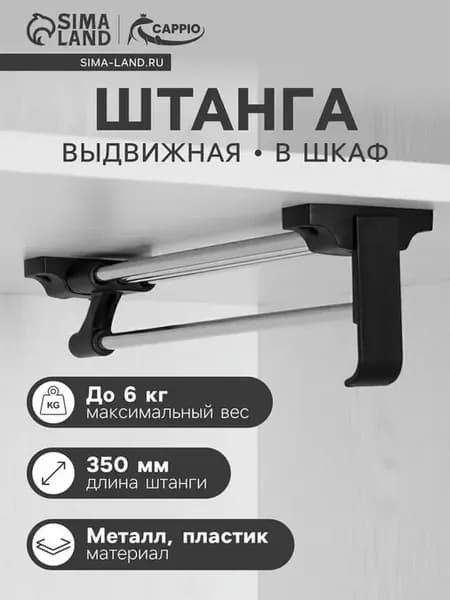 Новый выдвижной держатель для шкафа 350 мм