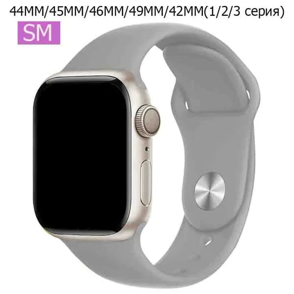 Силиконовый ремешок для Apple Watch 42/44/45/49 mm, для series 1 2 3 4 5 6 7 8 9 SE Ultra,46mm(10 серий), размер SM