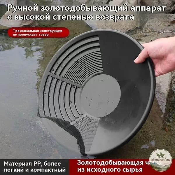 Лоток для промывки, 38 см