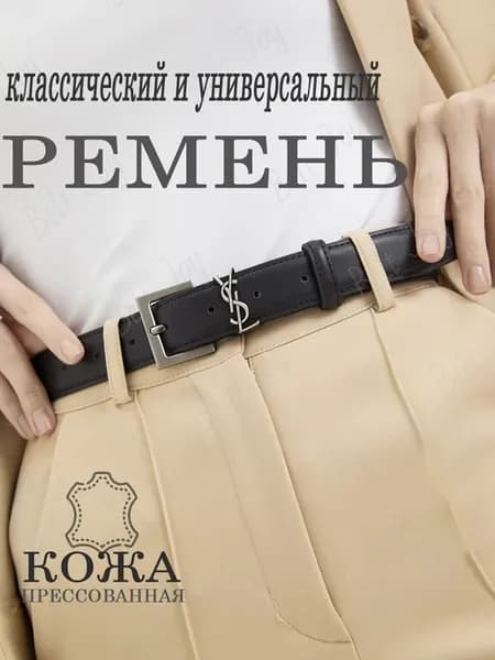 Ремень классический кожаный черный для джинс в подарок