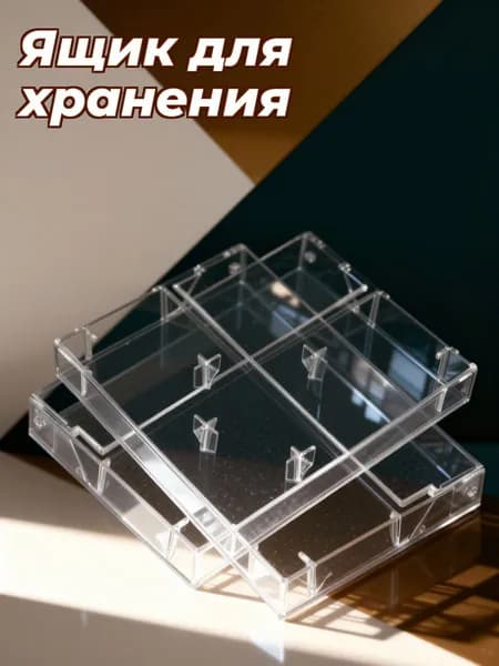 Прочный прозрачный пластиковый кейс для хранения аудиокассет, 2 шт