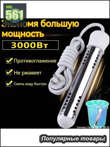 Погружной водонагреватель для бассейна, летний душ /портативный водонагреватель мощностью 3000 Вт со штекерным адаптером