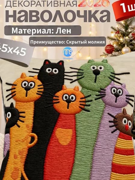 Наволочка, Наволочка, Лён, 45x45 см  1шт