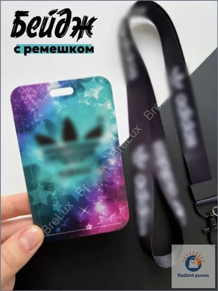 Держатель для бейджа, 1 шт.