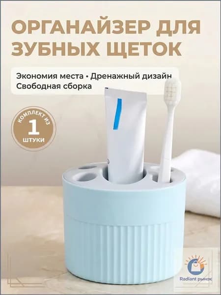 Держатель для зубных щеток, 1 шт