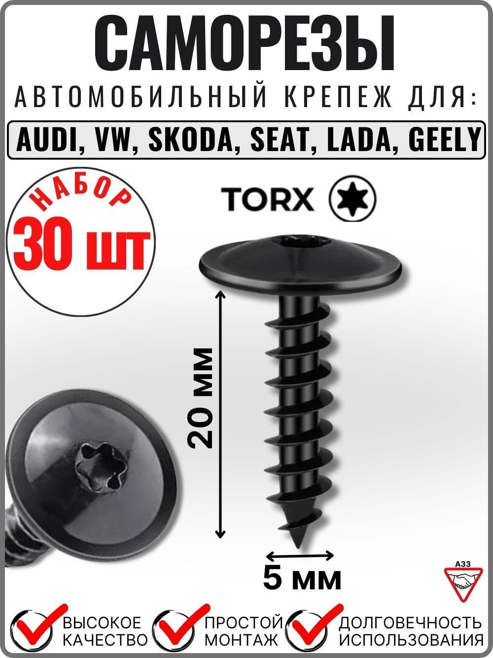 PLEERVOX Метиз автомобильный 1/2 UNF, 20 мм, 30 шт.