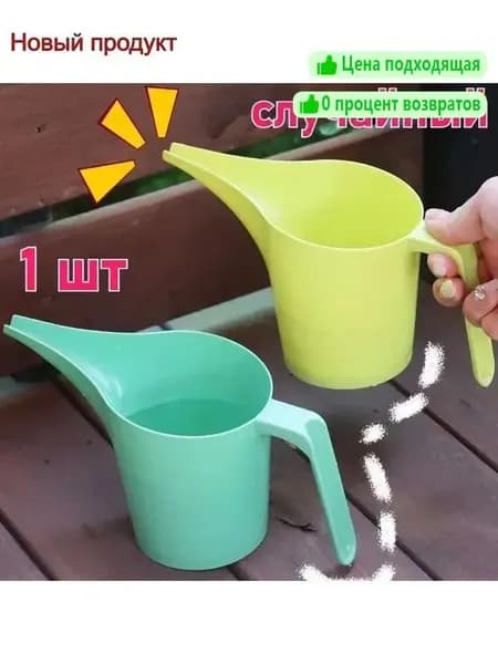 Лейка 1 шт