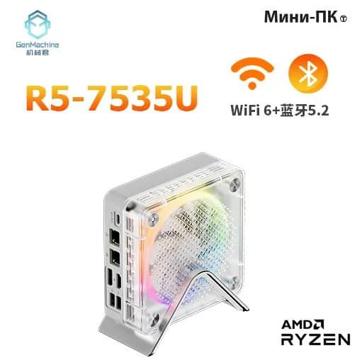 GenMachine MINI PC Мини-ПК (AMD Ryzen 5 7535U, RAM 16 ГБ, SSD 256 ГБ, AMD Radeon 660M, ), AMD R5 7535U, белый
