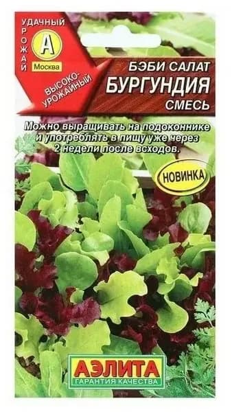 Семена Бэби салат Бургундия смесь (0,5 г) - Агрофирма Аэлита