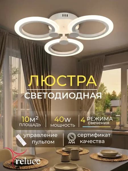 Люстра потолочная светодиодная с пультом