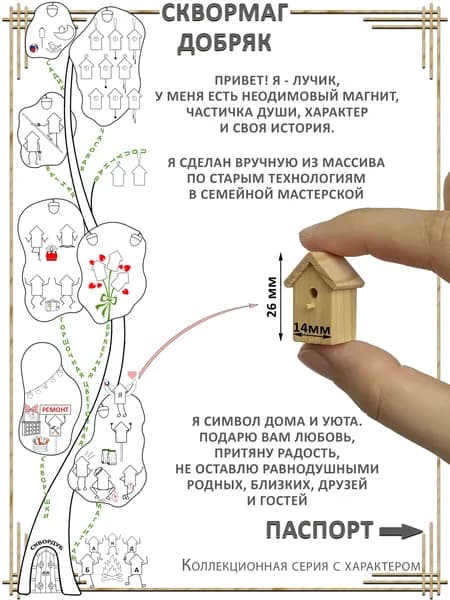 Прикольный магнит на холодильник деревянный