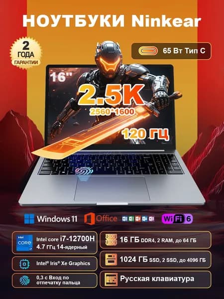 Ninkear Супер сильный N16 Pro(2.5K,120 Гц,Двойные вентиляторы) Игровой ноутбук 16", Intel Core i7-12700H, RAM 16 ГБ, SSD 1024 ГБ, Intel Iris Xe Graphics, Windows Pro, (Двухканальная память,SSD), серый металлик, Русская раскладка