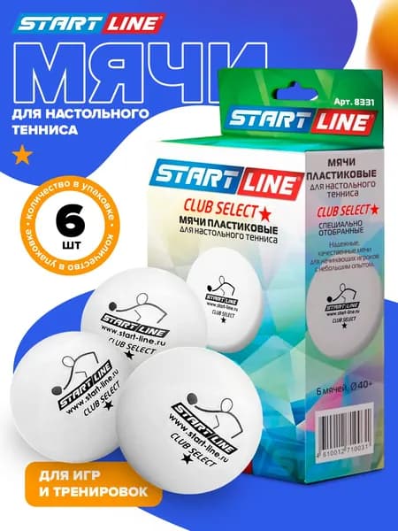 Мячи для настольного тенниса Start Line CLUB SELECT 1*, 6 мячей в упаковке, белые