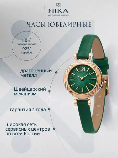 Часы наручные женские BICOLOR кварцевые из золота 585 и серебра 925