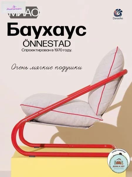 Кресло , 1 шт., 66х76х65 см