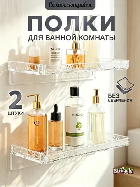 Этажерка, ABS пластик, 13х6 см
