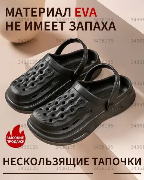 Сандалии