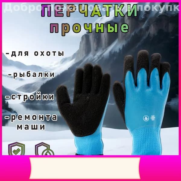 Перчатки для рыбалки
