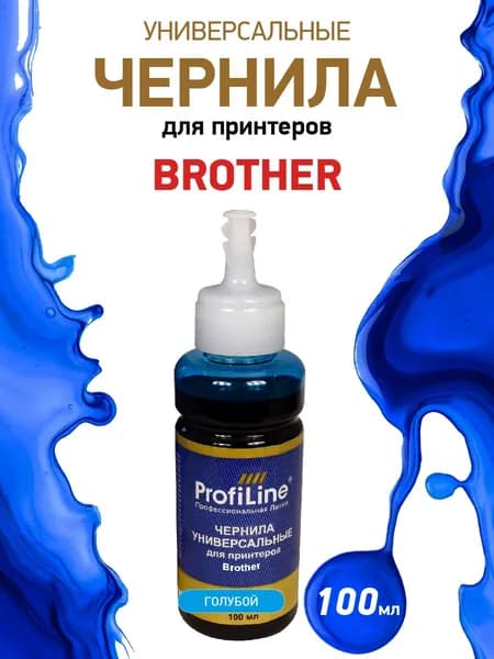 Краска для принтера Brother, 100мл цвет голубой, чернила ProfiLine универсальные, на водной основе