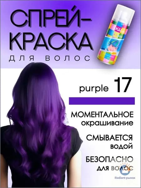 Краска для волос, 120 мл