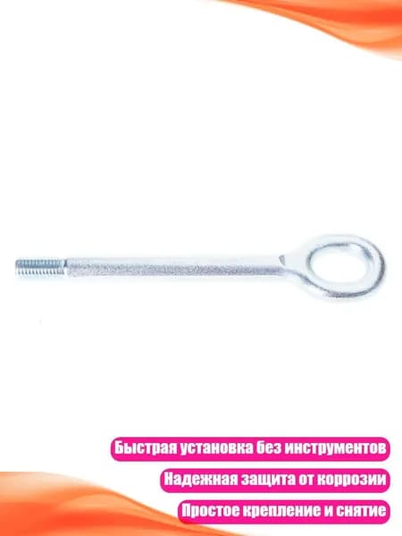 Быстросъёмное буксировочное крепление
