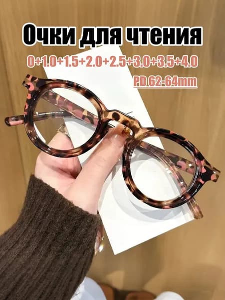 Винтажные круглые очки для чтения-защита от синего света, унисекс, диоптрии от 0 до +4.0(+2.00)