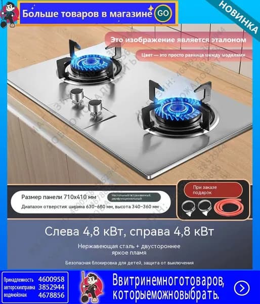 Газовая Варочная панель, серебристый