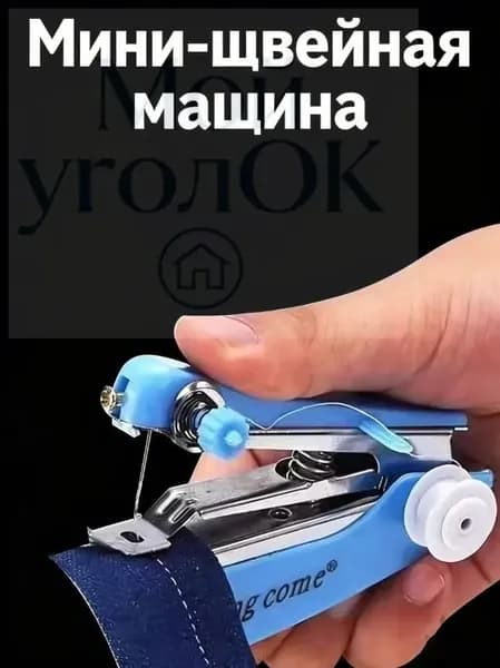 Швейная машина GDHFGHFG6129
