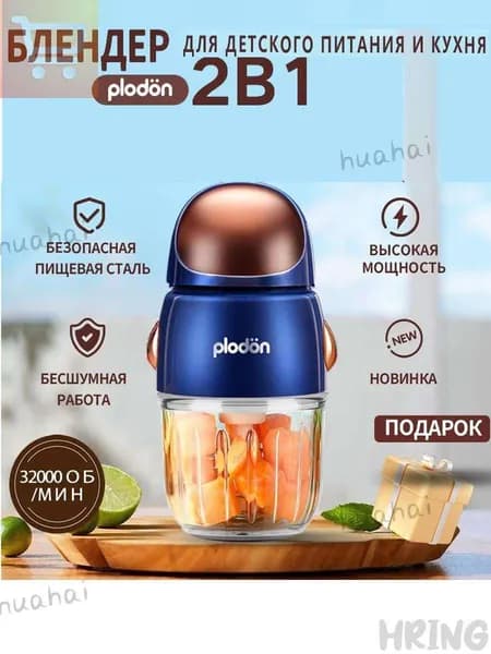 блендер 5B73C3D313064E12ABE2014A58646C65-15c9696211af, голубой