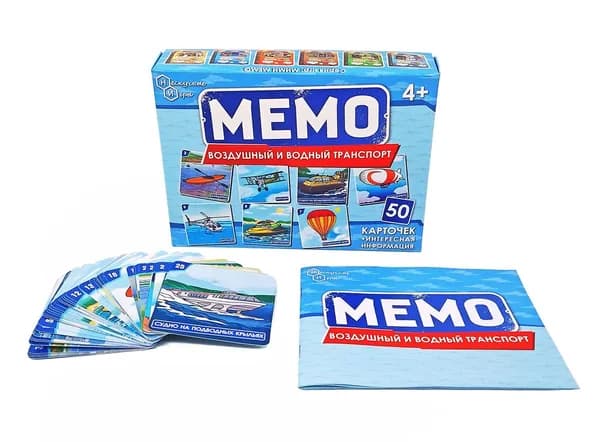 Игра МЕМО - Воздушный и водный транспорт семейная 50 карточек