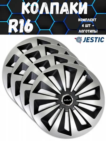 Колпаки R16 Fox Mix Kia, комплект 4 шт