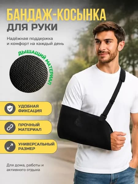 Защита локтя, размер: Универсальный