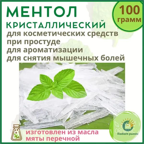 Ароматизатор для бани, 100 мл