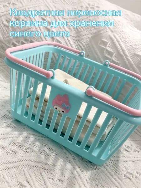 Корзина для хранения