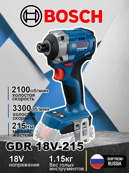 GDR 18V-215 18V Аккумуляторный ударный шуруповерт