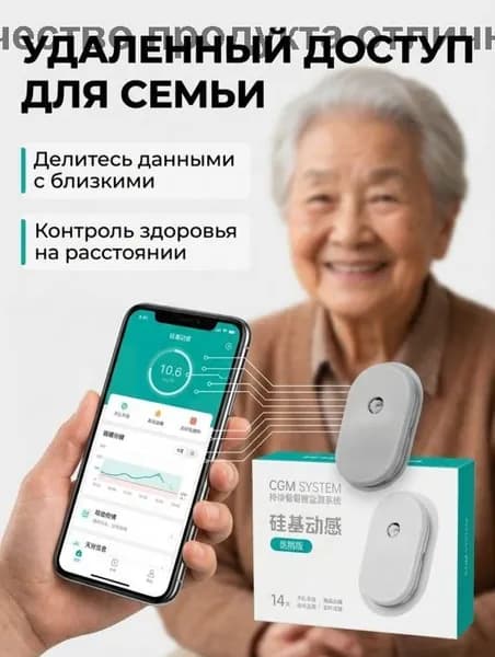 Датчики Sibionics GS1 1 шт. Flash система непрерывного мониторинга глюкозы