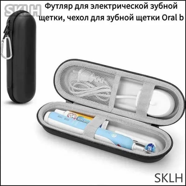 Футляр для электрической зубной щетки, чехол для зубной щетки Oral b, белый, 1 шт