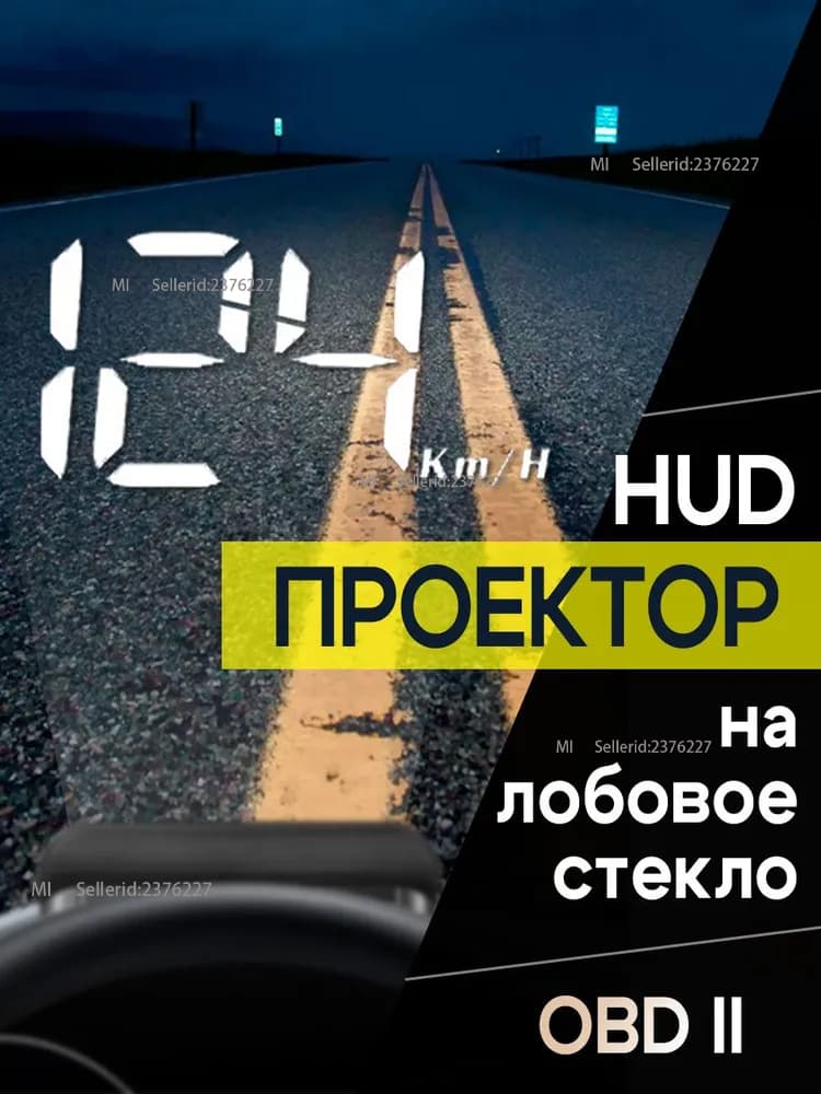Xiaomi Проектор на лобовое стекло, 5 Вт арт. HUD-M3