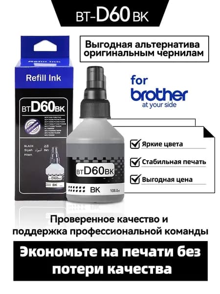 Brother Комплект картриджей BT-5000CMY/BT-D60K/BT-5009/BT-5001/,Совместимо с DCP-T220|T300|T310|T420W|T500W|T510W|T520W|T700W|T710W|T720W|T820DW|T825DW MFC-T800W|T810W|T910DW|T920DW|T925DW|4500DW, совместимый, Набор CMYK, Голубой (cyan), 1 шт