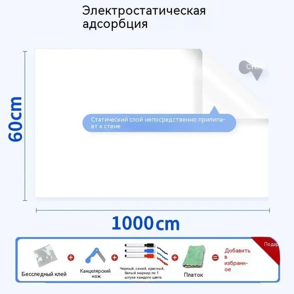 Маркерная плёнка статик 60 1000 см белая съёмная