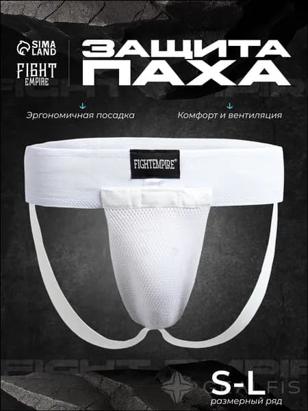 Защита паха10534986