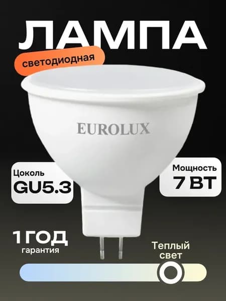 Лампа светодиодная