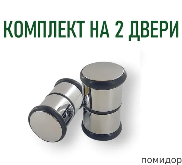 Ручка для двери душевой кабины хромированная, под 1 отверстие - 2ШТ