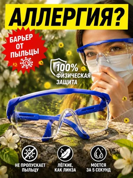 Аксессуары для респиратора, 1 шт.