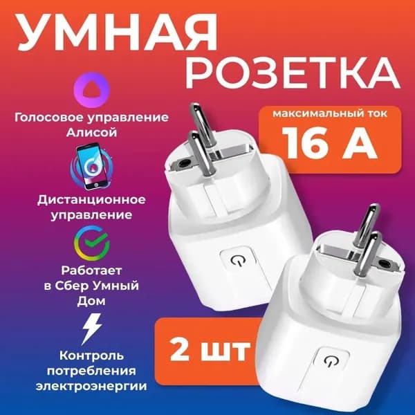 Розетка