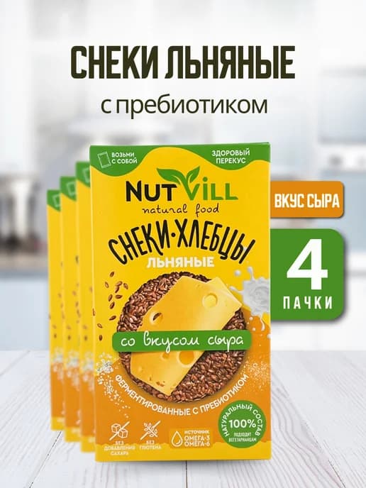 Хлебцы льняные Сыр без глютена, 4 шт