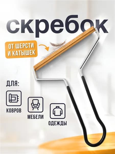 Щетка для одежды, обуви 1 шт