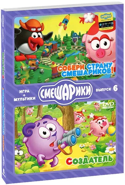 Игра Смешарики. + мультики: Собери страну Смешариков / Создатель. Выпуск 6 (PC, Русская версия)