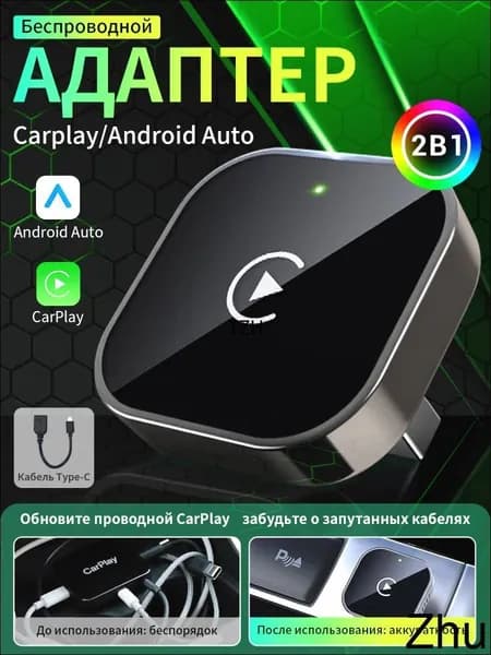 Устройство головное, 0.1ГБ/0ГБ
