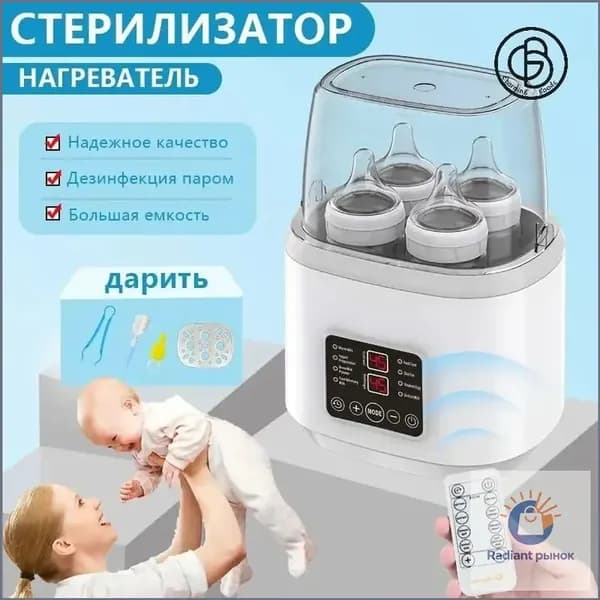 Подогреватель для бутылочек паровой стерилизатор "Miconon" для дезинфекции 4 шт сосок и молокоотсоса, разморозки детской еды, приготовления смеси и питания